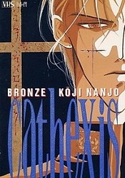 Bronze: Kouji Nanjo Cathexis