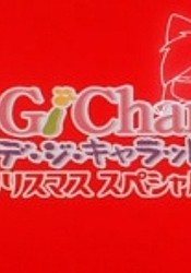 Di Gi Charat Christmas Special