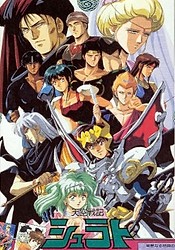 Tenkuu Senki Shurato