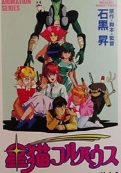 Hoshi Neko Fullhouse