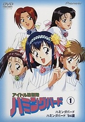 Idol Bouei-tai Hummingbird