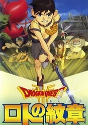 Dragon Quest Retsuden: Roto no Monshou