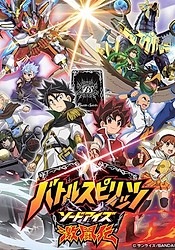 Battle Spirits: Sword Eyes Gekitouden