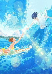 Kimi to, Nami ni Noretara