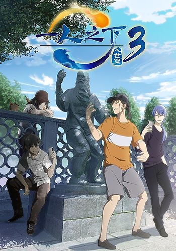 Hitori no Shita: The Outcast 3 - Info Anime