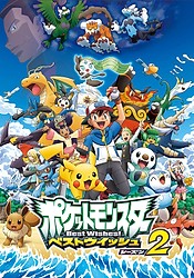 Pocket Monsters: Best Wishes! Season 2: Decolora Adventure