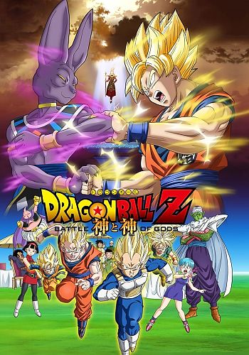 Dragon Ball Z Movie 14: Battle of Gods Anime Reviews