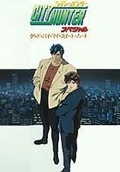 City Hunter: Goodbye My Sweetheart