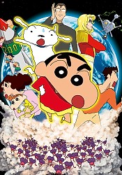 Crayon Shinchan the Movie 15: The Storm Called: The Singing Buttocks Bomb