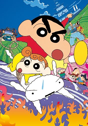 Crayon Shin-chan Movie 28: Gekitotsu! Rakuga Kingdom to Hobo Yonin no ...