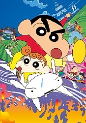 Crayon Shinchan the Movie 10: The Storm Called: The Battle of the Warring States