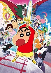 Crayon Shin-chan Movie 16: Chou Arashi wo Yobu Kinpoko no Yuusha