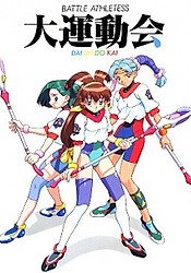 Battle Athletes Daiundoukai