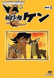 Ookami Shounen Ken (Movie)