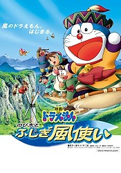 Doraemon the Movie: Nobita and the Windmasters