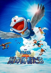Doraemon the Movie: Doraemon: Nobita and the Winged Braves