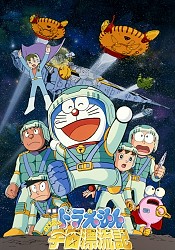 Doraemon Movie 20: Nobita no Uchuu Hyouryuuki
