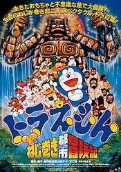 Doraemon Movie 18: Nobita no Nejimaki City Boukenki