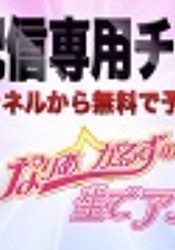 Mahou Shoujo? Naria☆Girls Nama de Anime wo Tsukuru Sama