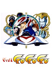 Mach GoGoGo (1997)