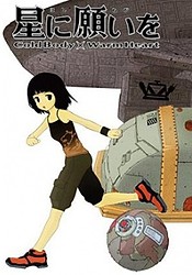 Hoshi ni Negai wo: Cold Body + Warm Heart