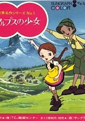 Alps no Shoujo Heidi Pilot