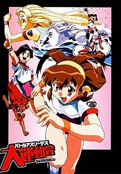 Battle Athletes Daiundoukai (TV)