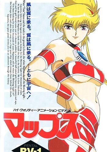 Recomendaciones de Anime: Año 1994 // Unlimited Sky - YouTube