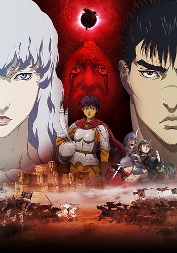 Berserk: Ougon Jidai-hen I - Haou no Tamago 