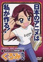 Animation Seisaku Shinkou Kuromi-chan