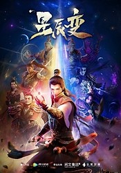 Xing Chen Bian