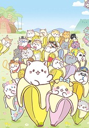 Bananya: Fushigi na Nakamatachi