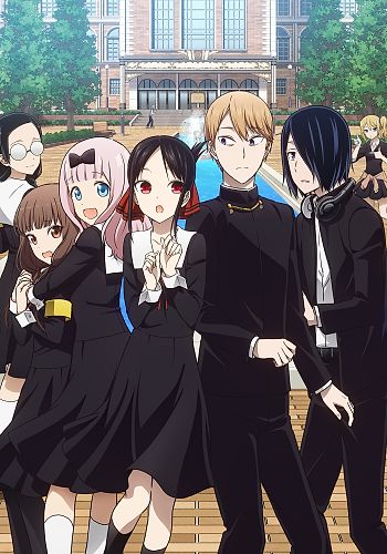 ianime0 — Kaguya-sama wa Kokurasetai: First Kiss wa Owaranai