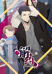 Nakanohito Genome [Jikkyouchuu]: Knots of Memories OVA Episode 1 English  Subbed