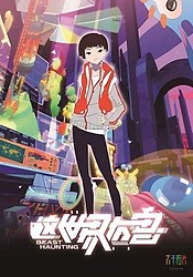 Zhe Shi Jie You Shou