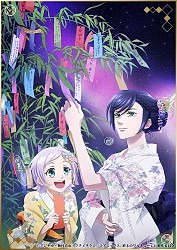 Tanabata Illustration