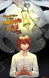 Saihate no Paladin: Tetsusabi no Yama no Ou 