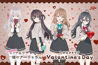 Valentine's Day Visual