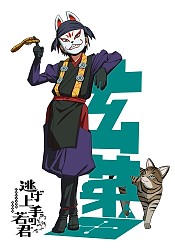 Genba Character Visual