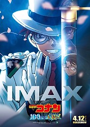 IMAX Poster