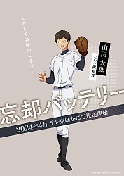 Character Visual (Taro Yamada)