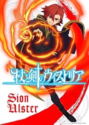 Sion Ulster Action Visual