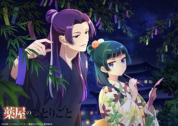 Tanabata Visual