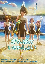 Main Visual