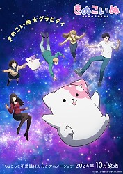 Main Visual