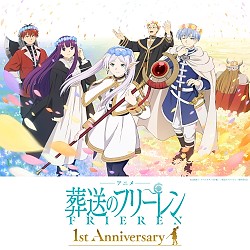 1st Anniversary Visual