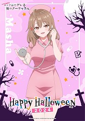 Halloween 2024 Visual (Masha)