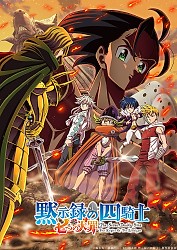 Demon Realm arc Key Visual 2