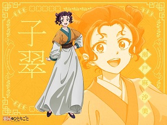 Character Visual — Shisui