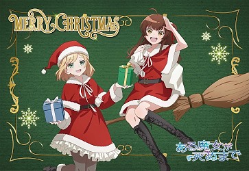 Christmas 2024 Visual